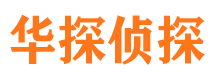 永泰外遇调查取证